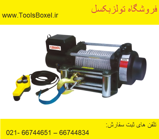 وینچ خودرویی - وینچ جلوماشین